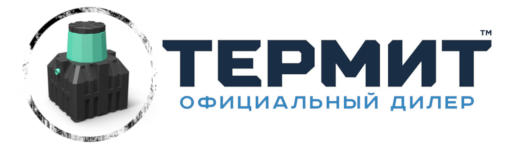 Септик Термит в Санкт-Петербурге
